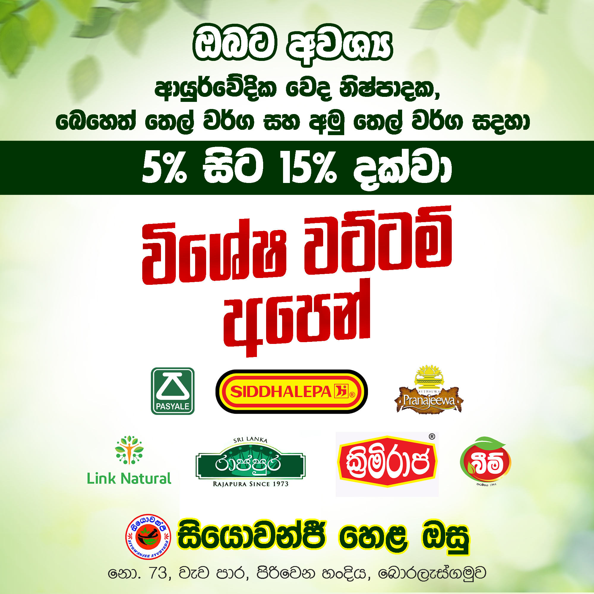 Ayurvedic company branding design 1