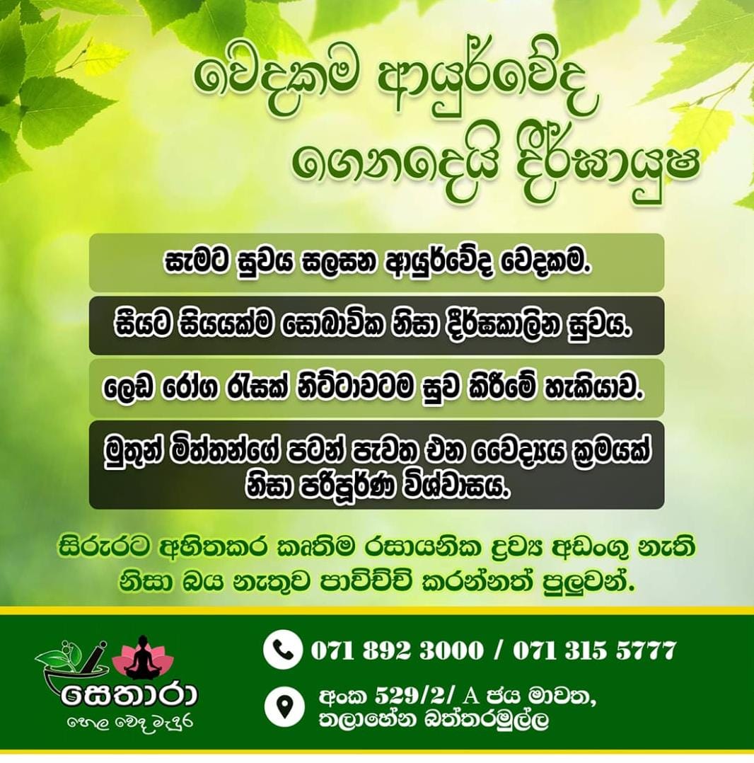 Ayurvedic company branding design 2