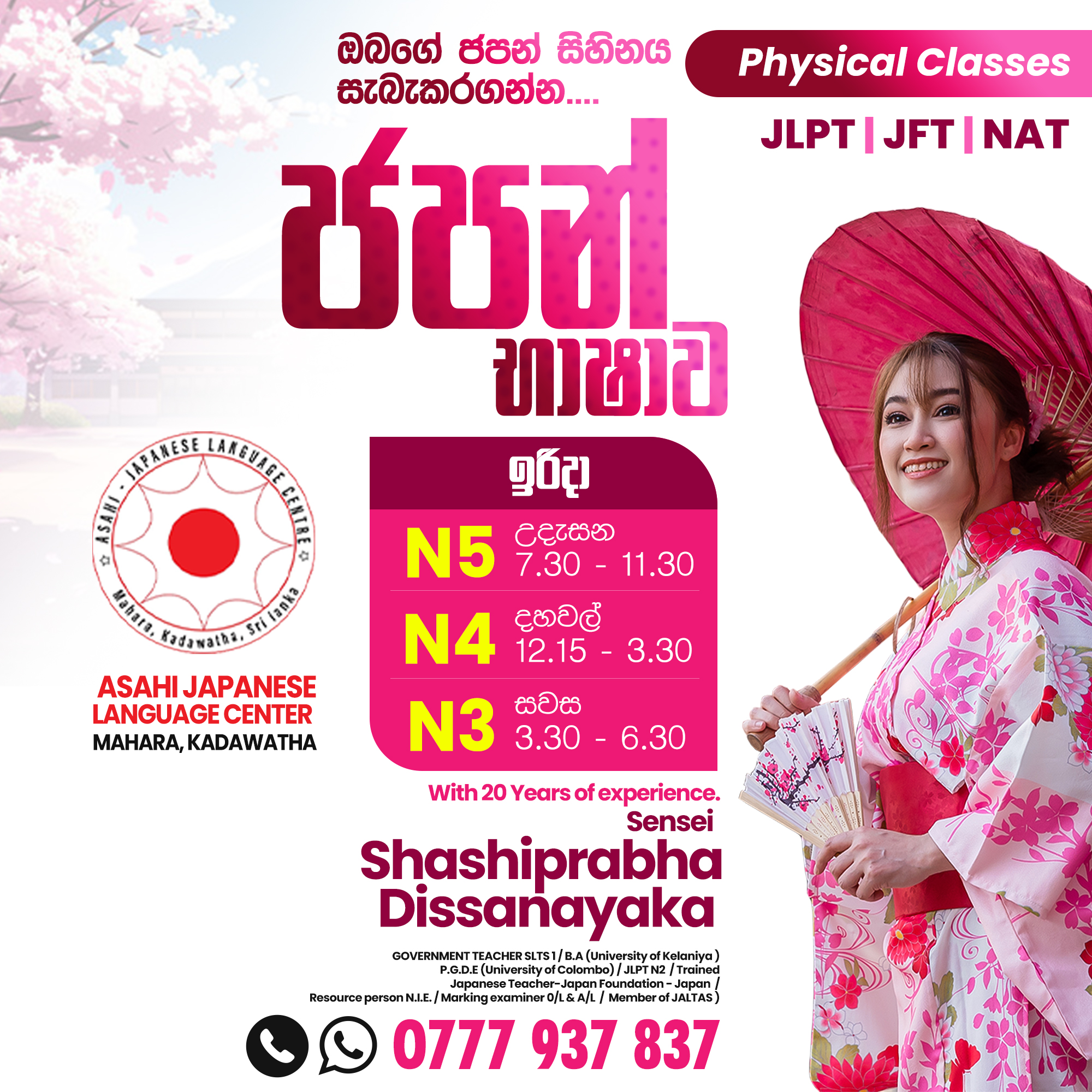 Premium social media content